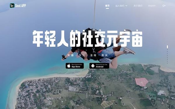 如何解决soul账号异常？